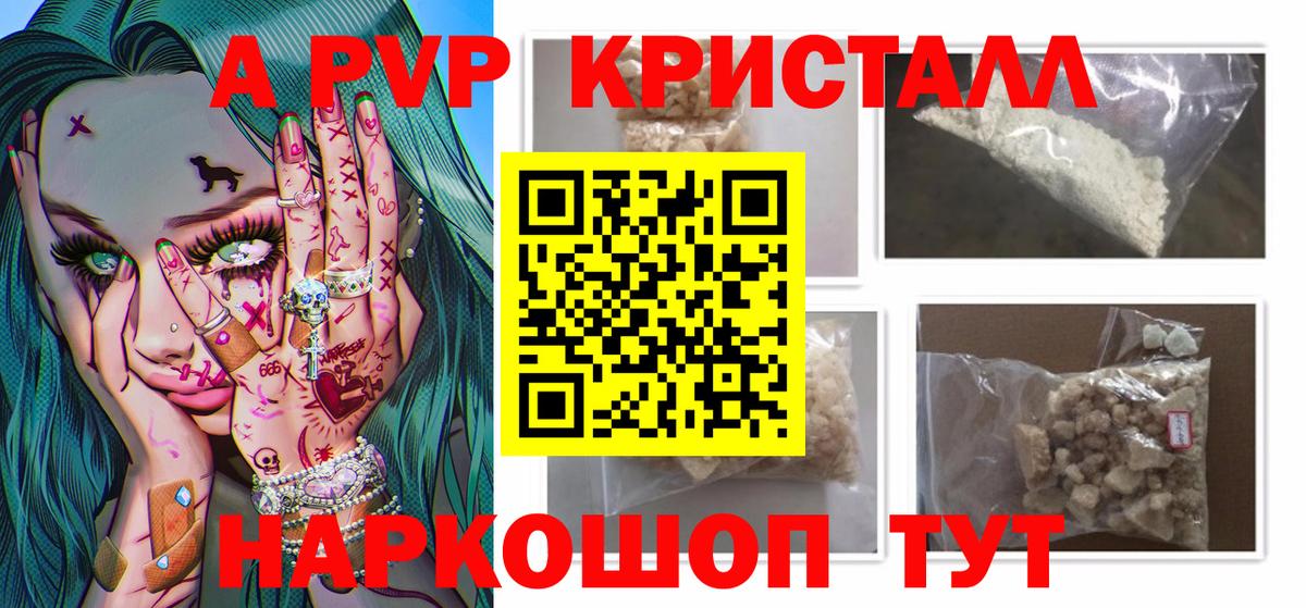 Alpha-PVP СК КРИС Химки