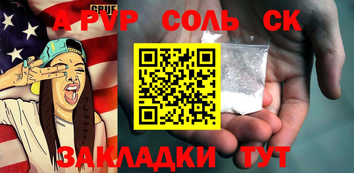 Химки  APVP  Вход с VPN  A PVP Crystall  А ПВП СК КРИС 