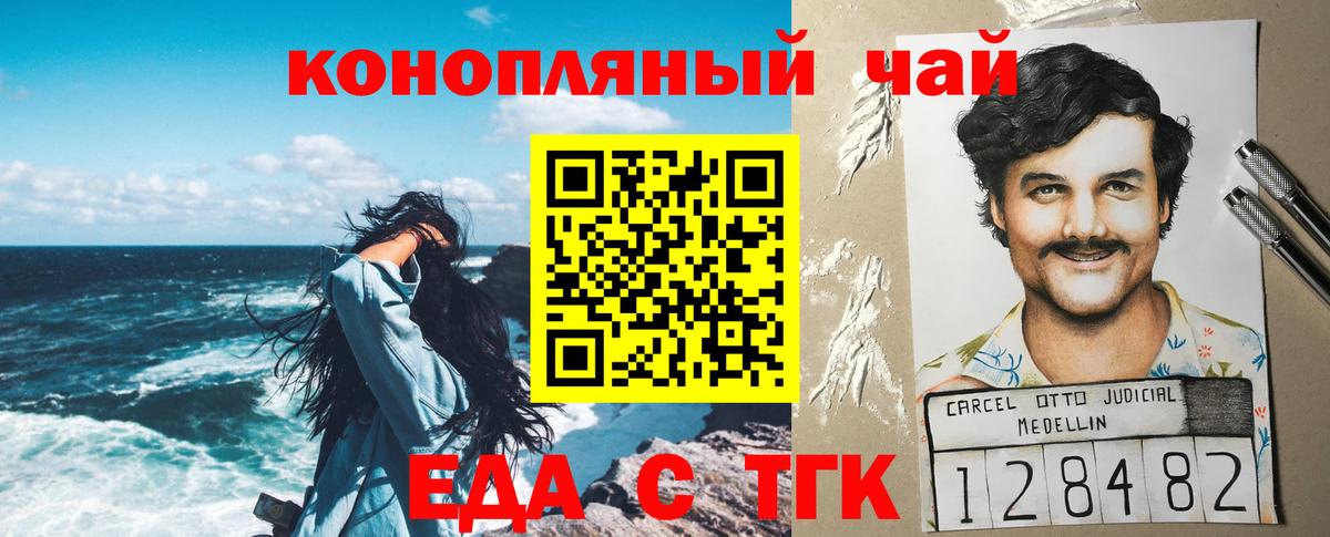 Химки  Cannafood конопля  Вход с VPN 