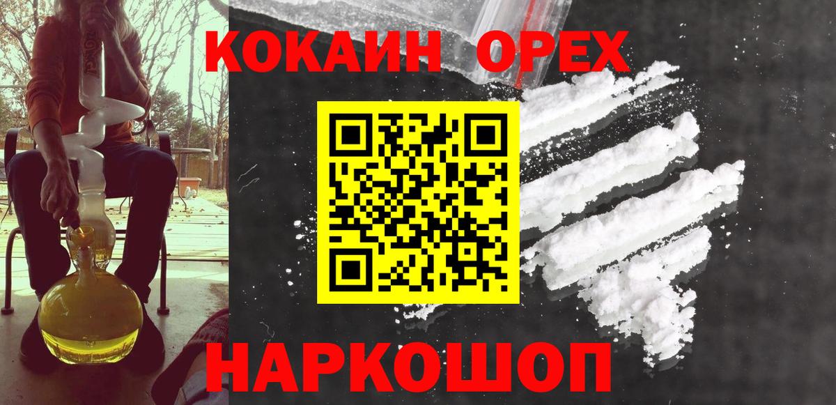 КОКАИН 97%  Кокаин Fish Scale  Вход с VPN  Химки 