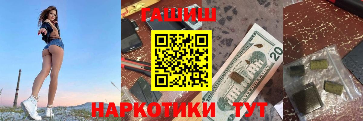 ГАШ индика сатива  ГАШ  Химки  Вход с VPN 
