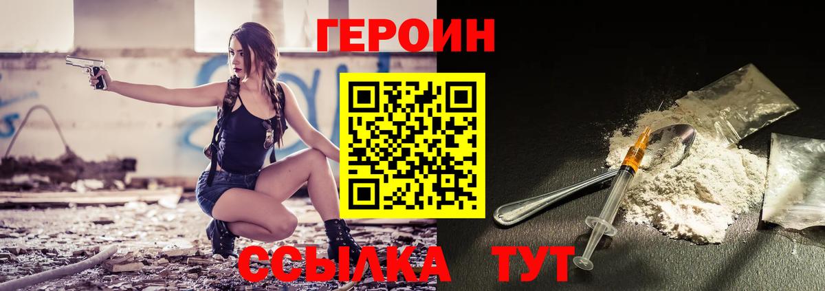 Героин Афган Химки