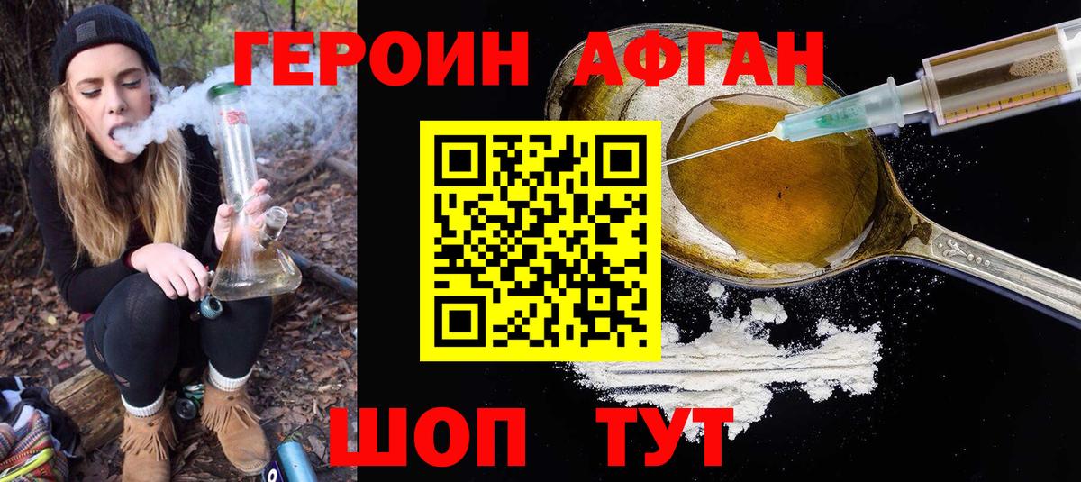 Химки  Героин VHQ  Вход с VPN 