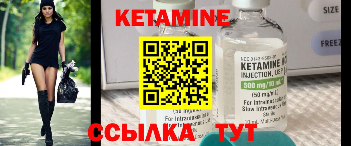 КЕТАМИН VHQ  Вход с VPN  Кетамин VHQ  hydra онион  Химки 