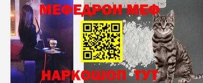 MESCALINE Мариинск