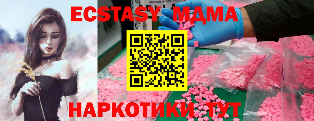 МДМА crystal  Вход с VPN  MDMA молли  Химки 
