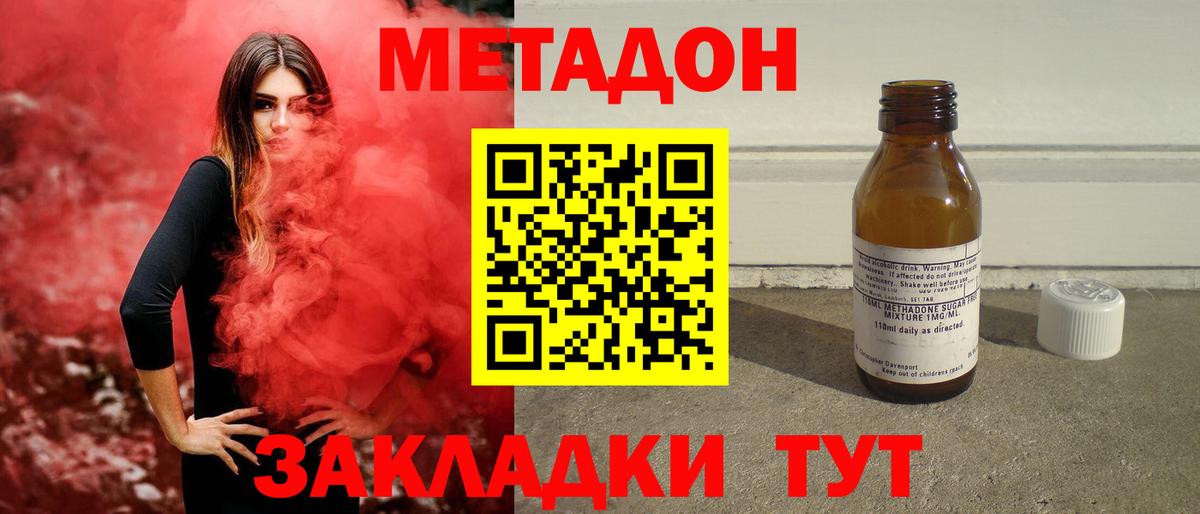 Химки  Метадон VHQ  МЕТАДОН VHQ  Вход с VPN 