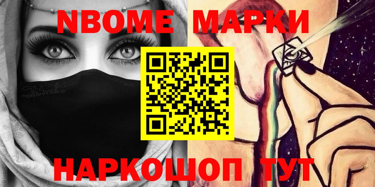 Марки N-bome 1500мкг  Марки N-bome 1500мкг  Вход с VPN  Химки 