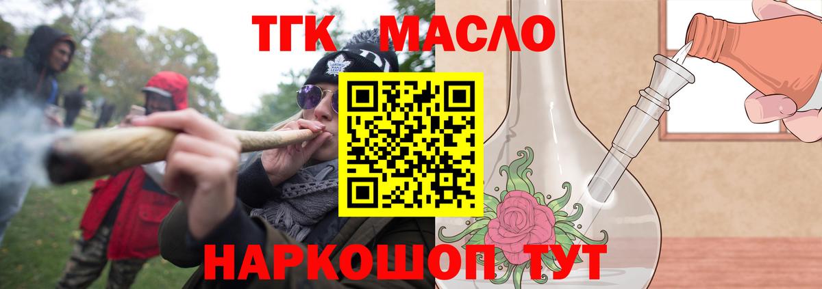 гидра зеркало  Вход с VPN  Химки  Дистиллят ТГК вейп с тгк  ТГК Wax 